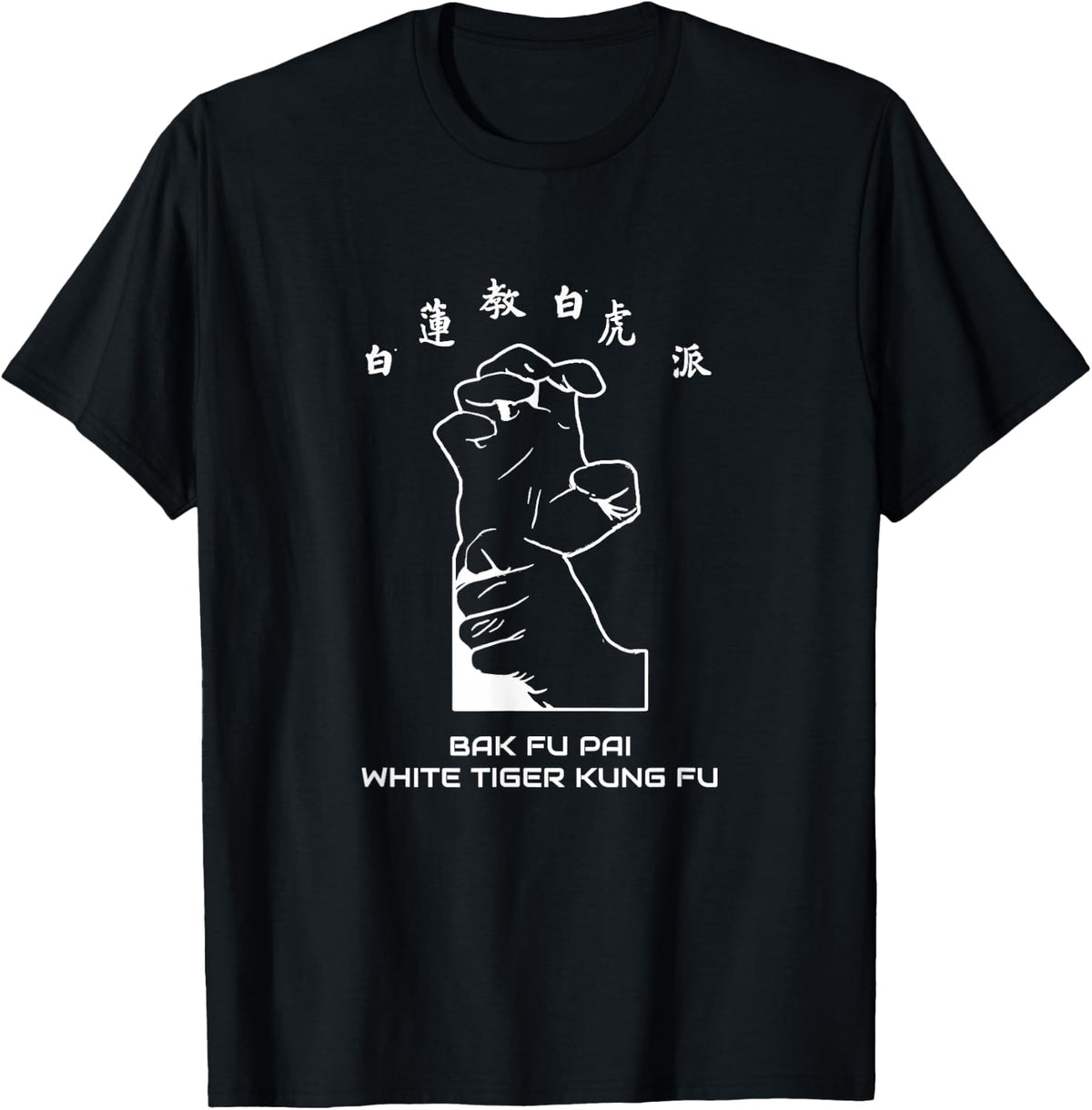 White Tiger Kung Fu T-Shirt