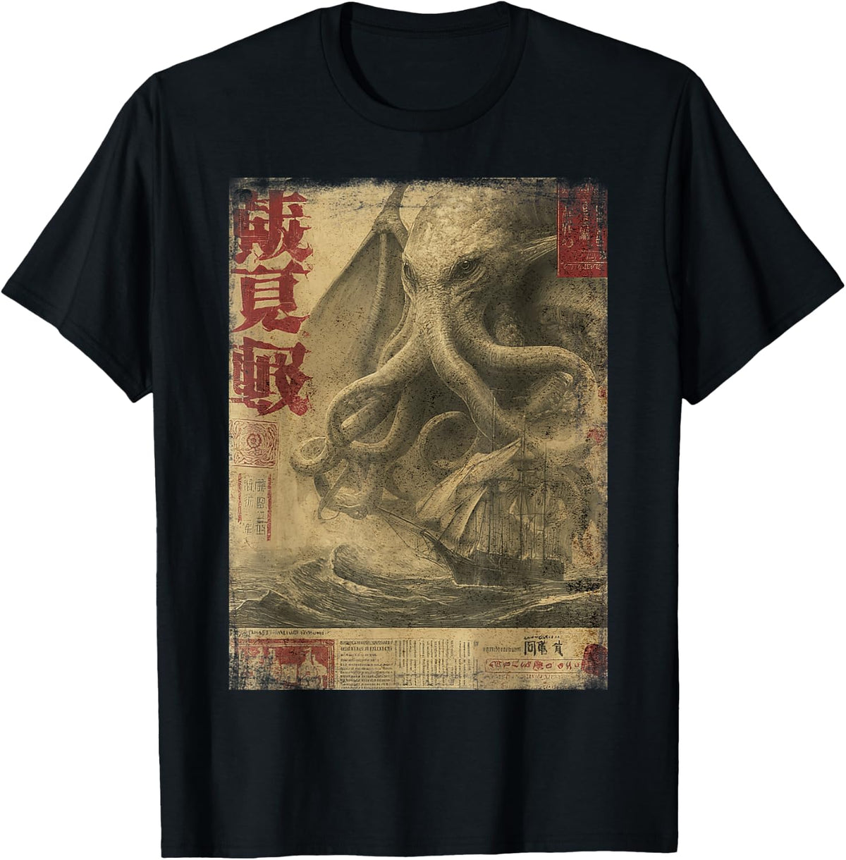 Cthulhu Kraken Vintage Japanese Sea Monster Newspaper T-Shirt